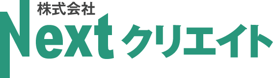 株式会社NEXTクリエイト